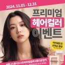 수교미용실