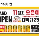 대식가2900금곡점
