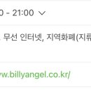 빌리엔젤평택