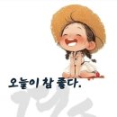 3월3일 화요일 서경방출석부 이미지