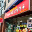 장은혜베트남쌀국수