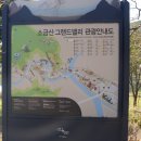 CU 광주광역시산수점 | 원주 간현관광지, 산천초목 매운탕 - ( 2023.10.12 )