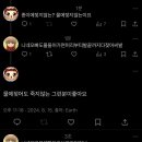 빠순이와 오타쿠의 싸움.x 이미지