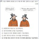 24회 중급 14번 해설(전시과 제도의 특징) 이미지