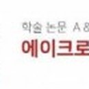 에이크로스플래닝 이미지