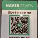 대명 | 🍺 이월드 맛집 추천 | 똥집대통령 대명점 솔직 후기