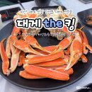 더킹 | 마산 회원동 대게 맛집 수율부터 맛까지 완벽했던 대게더킹 내돈내산 후기