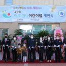 안계어린이집 이미지