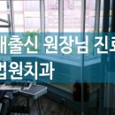 서초법원치과의원 이미지
