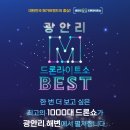 광안해변로L 이미지