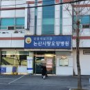 논산사랑요양병원 이미지