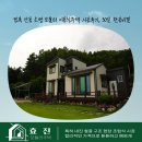 주택 | 경북 안동 소형 모듈러 이동식주택 시공후기, 30일 완공비결