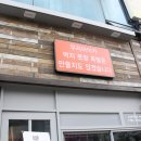 미니스톱 용봉점 네이버블로그