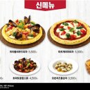 피자헛 아시아경제