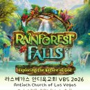 안디옥교회 VBS 이미지