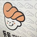 동동꽈배기 티스토리