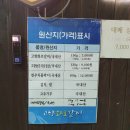 고향화로갈비 이미지