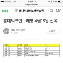 빅코인 노래연습장 이미지
