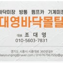 하이픈 | ​[시공 후기] 하이픈 서울, 거친 바닥을 매끄럽게! 면갈이부터 꼼꼼한 프라이머 작업까지