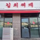 미화상회
