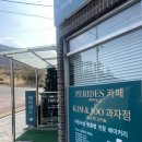 김앤주과자점