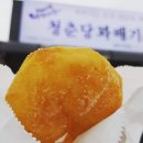 #간식 #꽈베기전문점 #청춘당찹쌀꽈배기 오픈했네요...마시고, 남녀노소 #최애템 꽈베기도 함 맛보시길