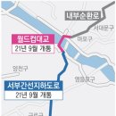 간선-31 이미지