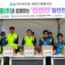 몽고식품(주)