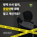 (유)동부환경 | [부산 좀벌레 퇴치] 원인 분석부터 꼼꼼한 방역까지!
