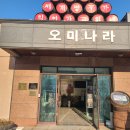 이철우농장 | 미국 만찬 주 오미로제를 만든 곳, 한국명주의 자존심 [오미나라] 방문