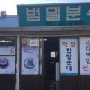 향기분식 이미지