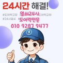 24시열쇠119