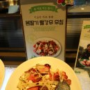 계절밥상영등포홈플러스점 이미지