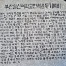 동래여자고등학교 네이버블로그