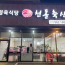 천돌축산 이미지