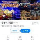 캠핑하고싶닭