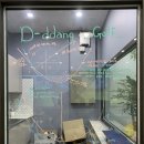 디땅골프아카데미