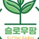 한재팜