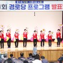 제1여성경로당 이미지