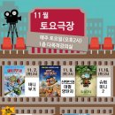 평생학습관 극장 이미지