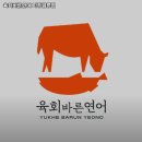 육회바른연어 파주금릉점 이미지