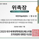 파란하늘 태권도장 이미지