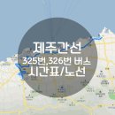 한라수목원 (종점방면) 이미지