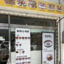 토모니라멘
