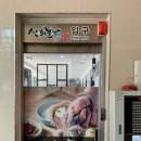 삼희불낙(상무본점) 이미지