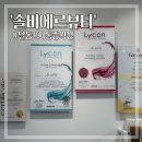 세븐일레븐 울산달동번영점 | [울산 남구] 솔비에르뷰티 저통증 브라질리언 왁싱 후기