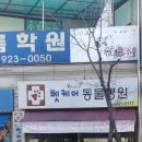 벳케어 동물병원 이미지