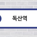 신한은행독산지점 이미지