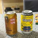 지에스25이천시의료원점 | 팔도 이천햅쌀 비락식혜 내돈내산 리뷰 후기 (맛, 영양성분, 칼로리, 파는곳, 밥알 비교)