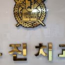 유진치과의원 이미지